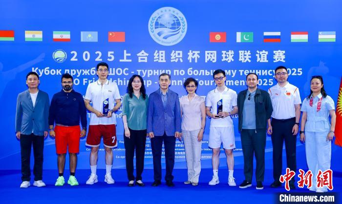 2025上合组织杯网球联谊赛