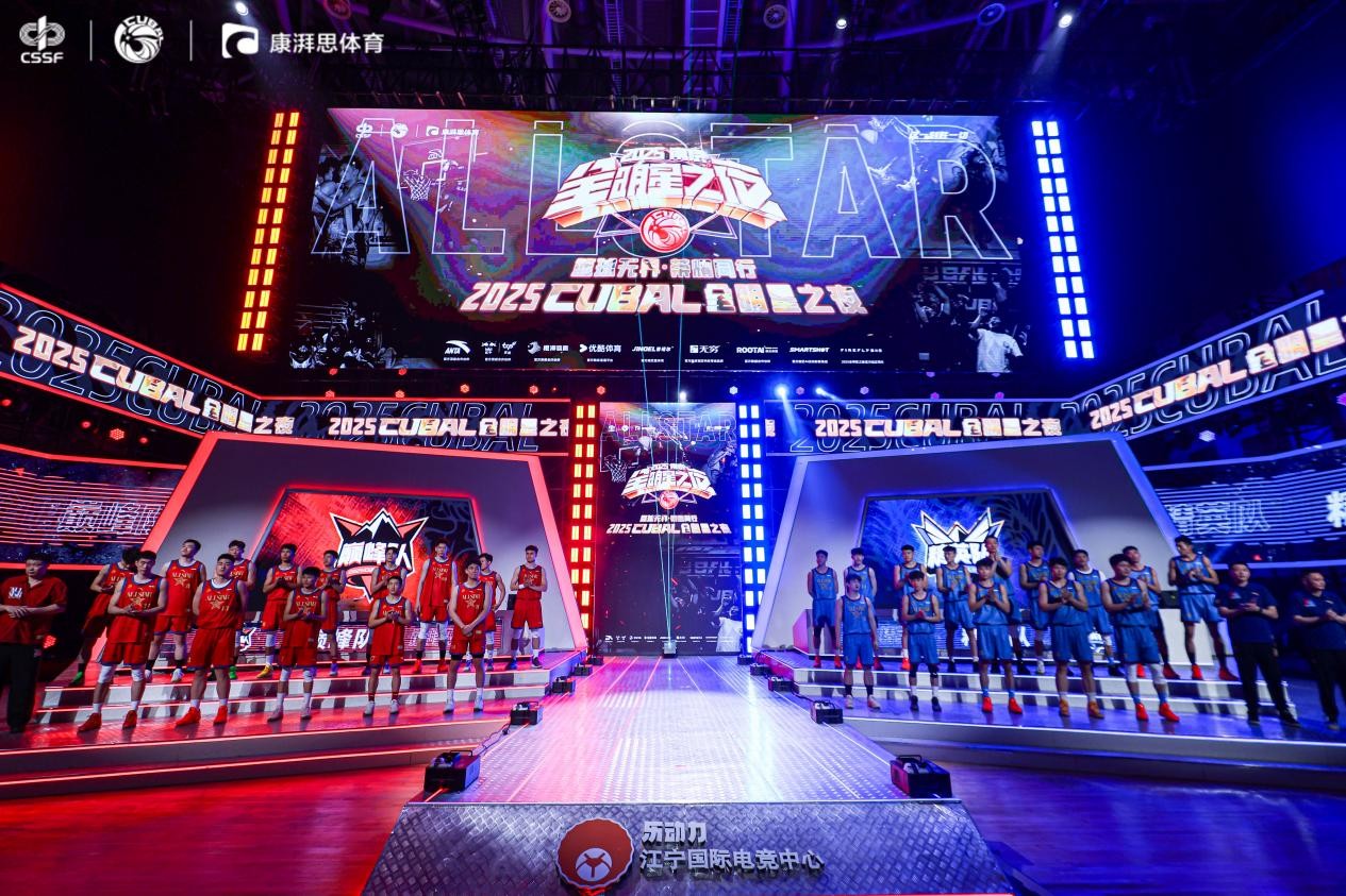 CUBA全明星之夜落幕，八强