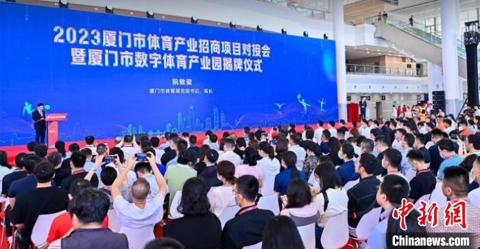 厦门国际体育用品博览会