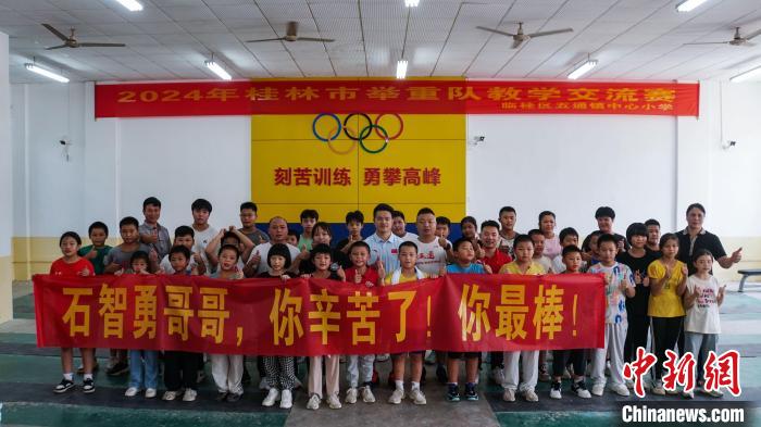 无悔将一切献给举重:石智勇在广西桂林小学馆