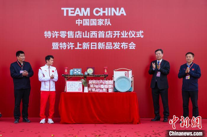 山西首家中国国家队特许零售店开业暨新品发布