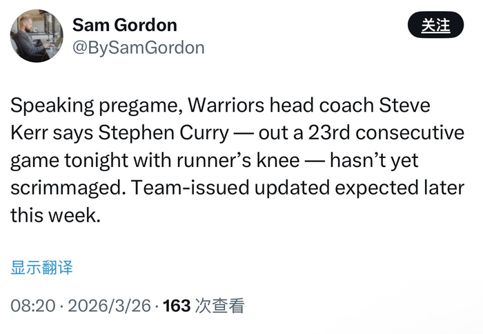 库里因跑步膝伤缺席第23场 金州勇士暂未更新伤