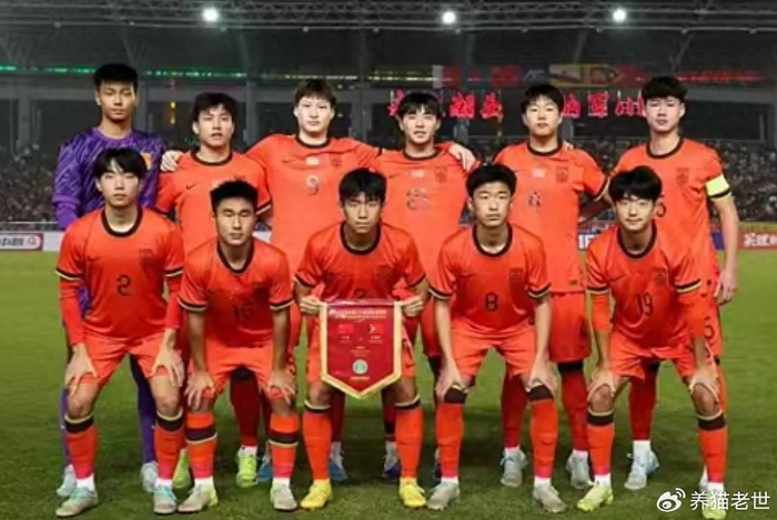 U17国足号码分配凸显技术中场核心地位